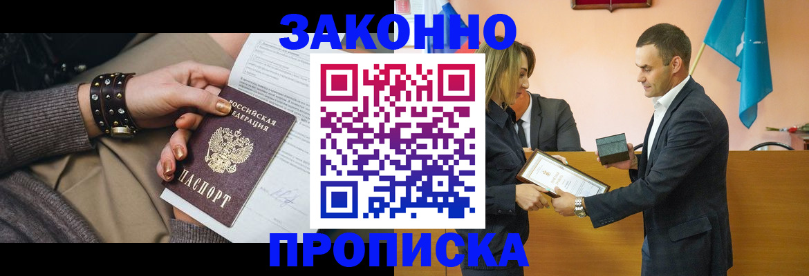 временная регистрация в Кимовске