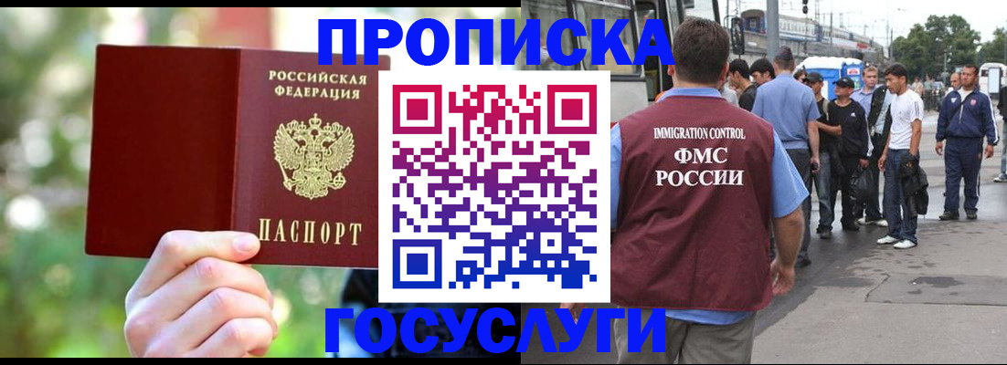 прописка поиск в Кимовске