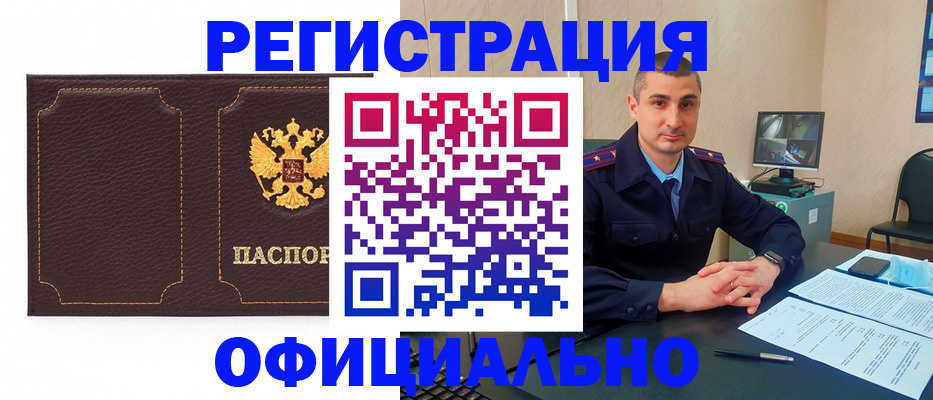 прописка иностранных граждан в Кимовске