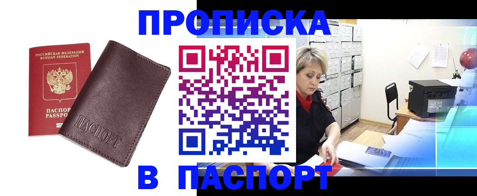 прописка ребенка в Кимовске