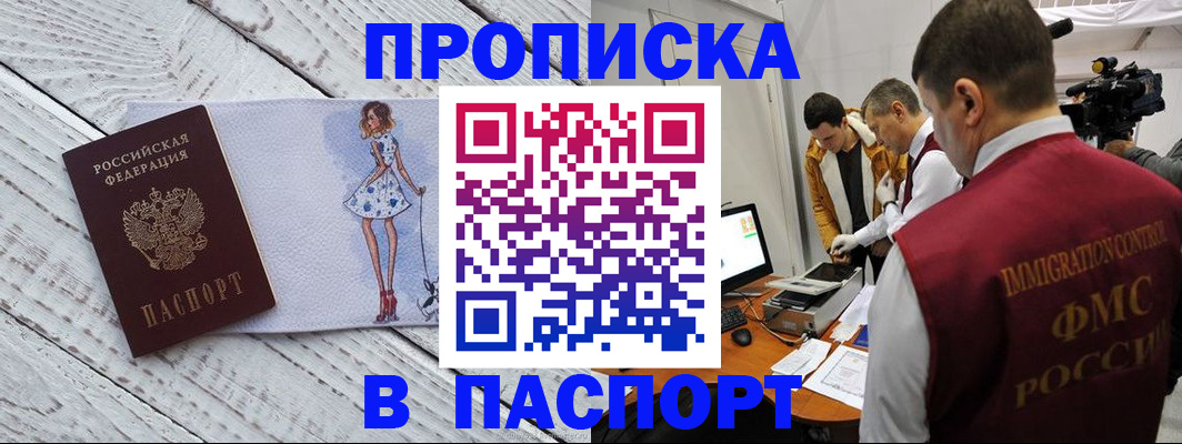 временная регистрация 2025 в Кимовске