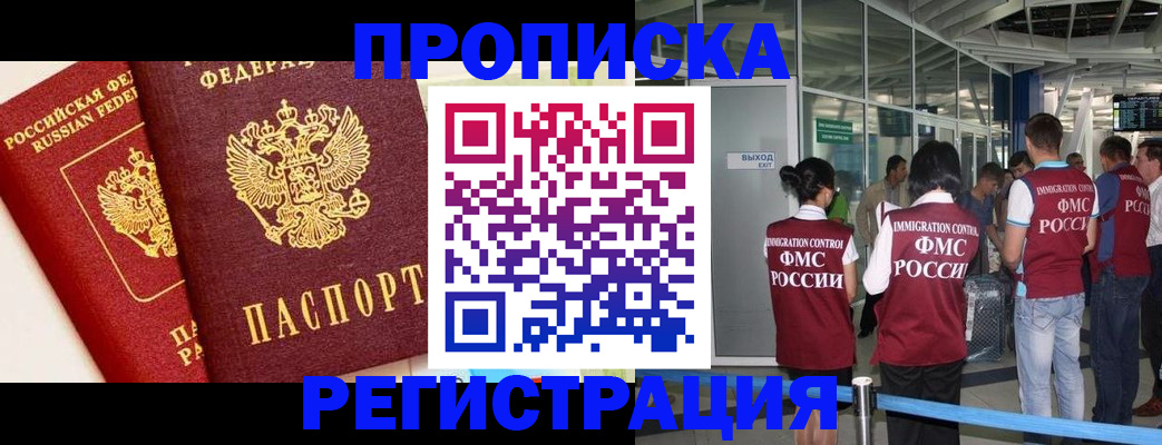 прописка гарантия в Кимовске